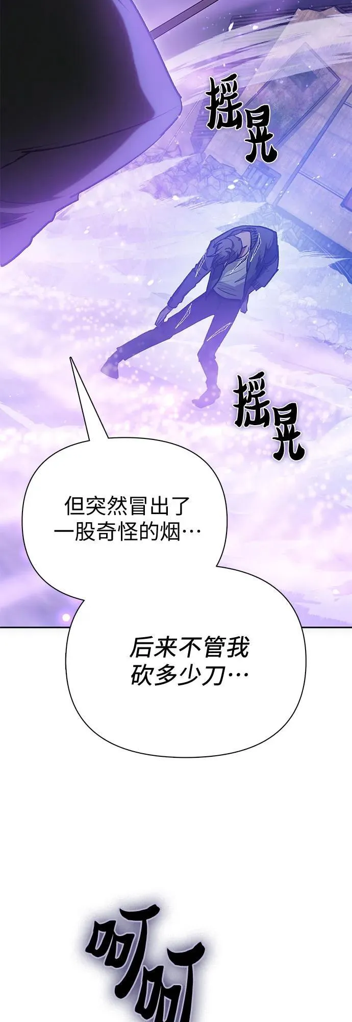 [第97话] 特殊隔离所 第80页