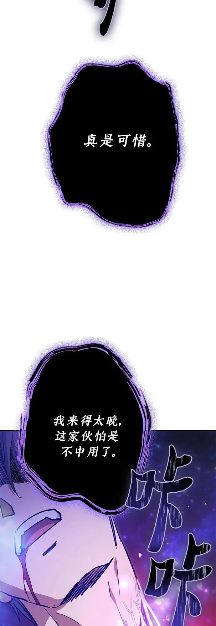 [第97话] 特殊隔离所 第81页