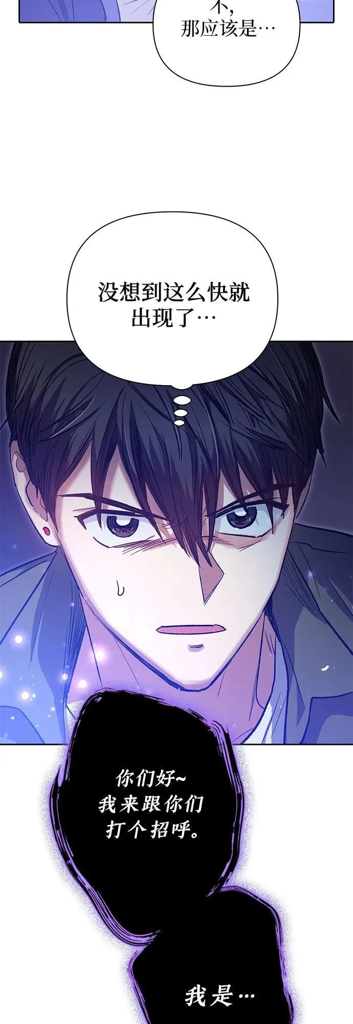 [第97话] 特殊隔离所 第83页