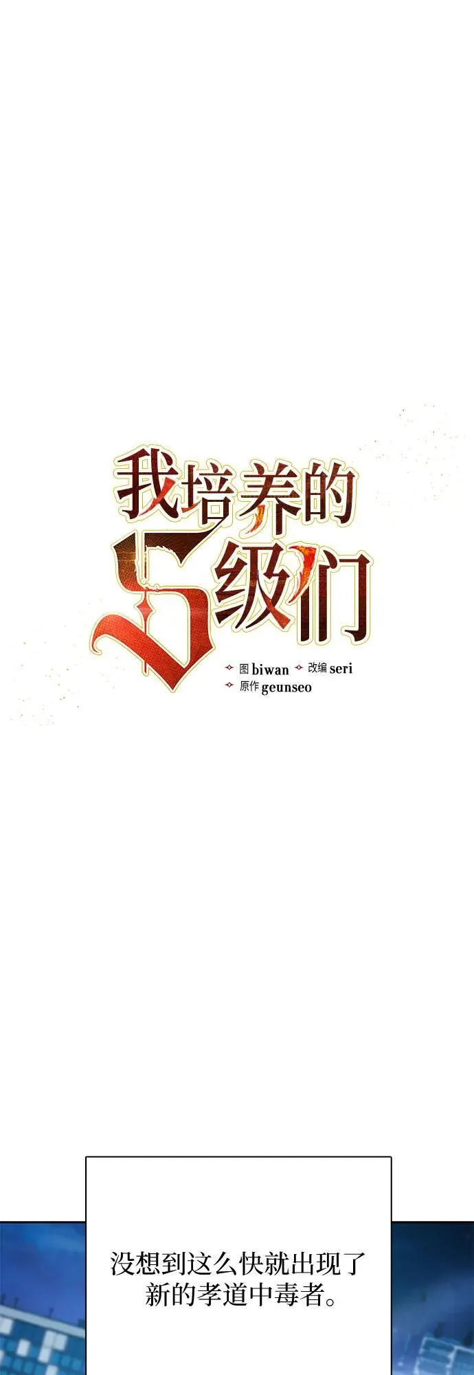[第98话] 问候 第2页