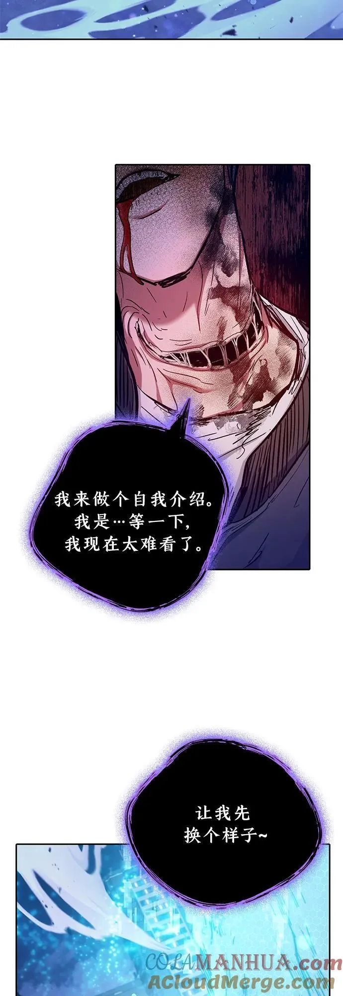 [第98话] 问候 第4页