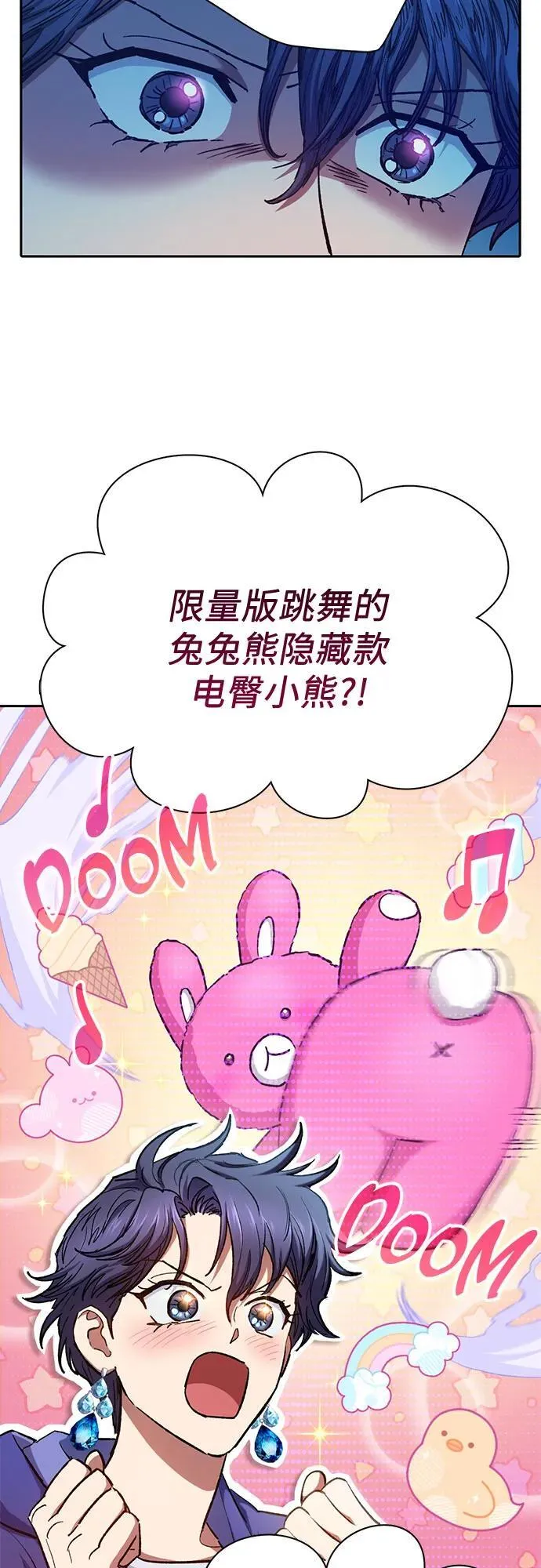 [第98话] 问候 第6页