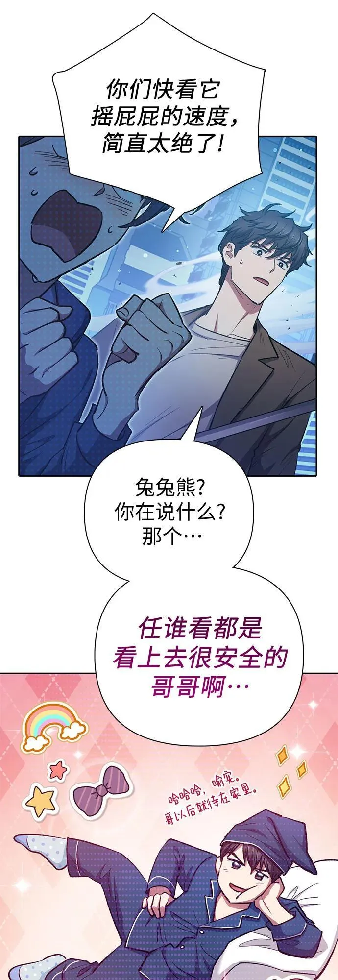 [第98话] 问候 第8页