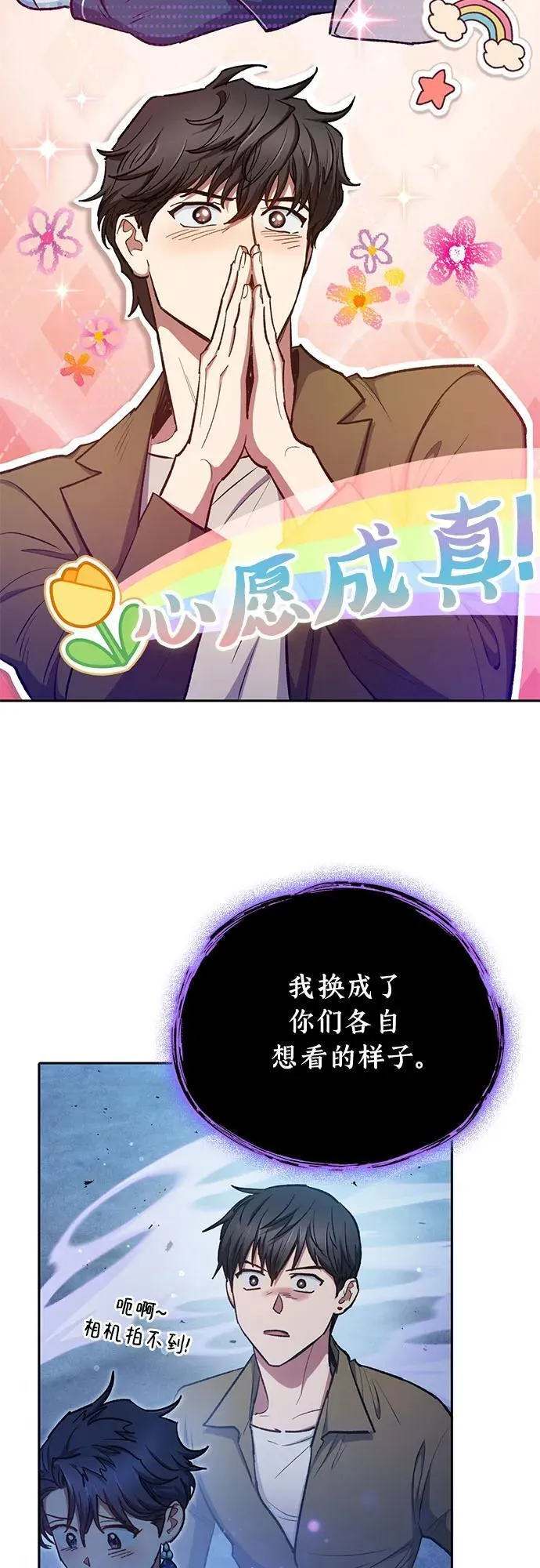 [第98话] 问候 第9页