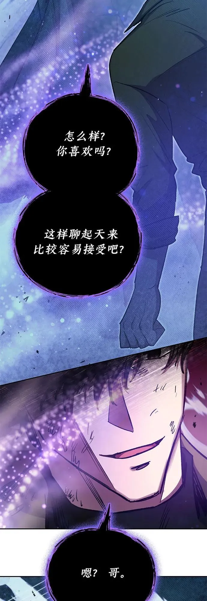 [第98话] 问候 第11页