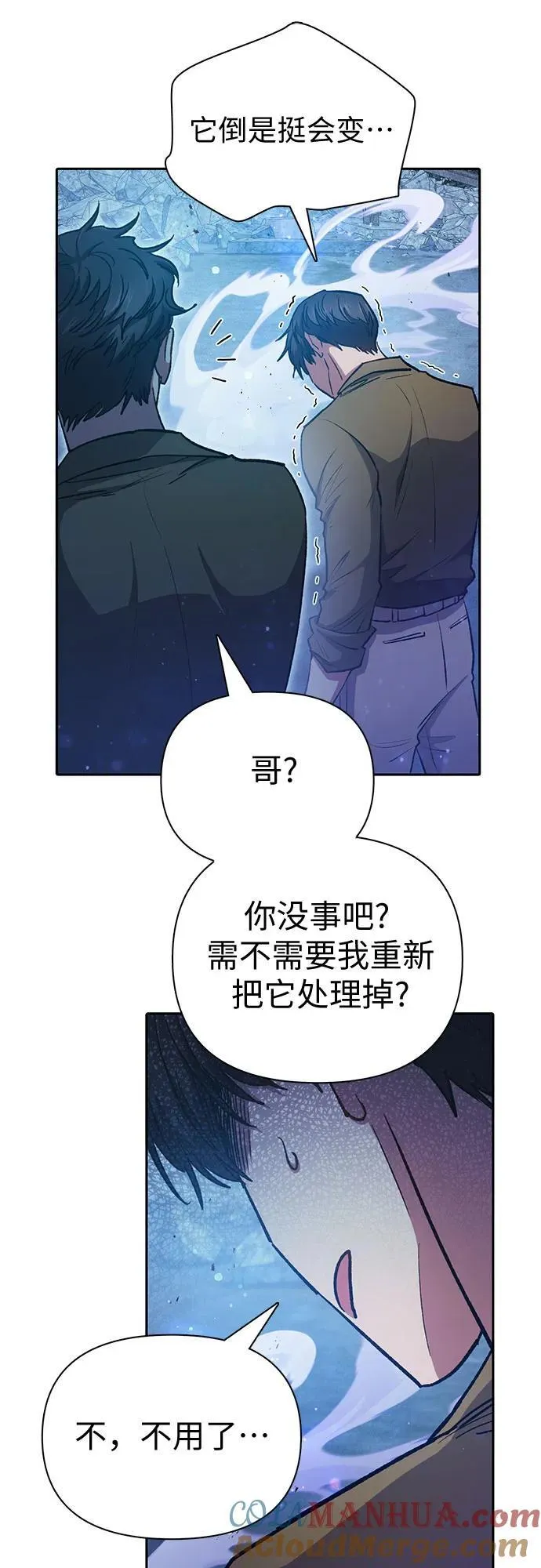 [第98话] 问候 第13页