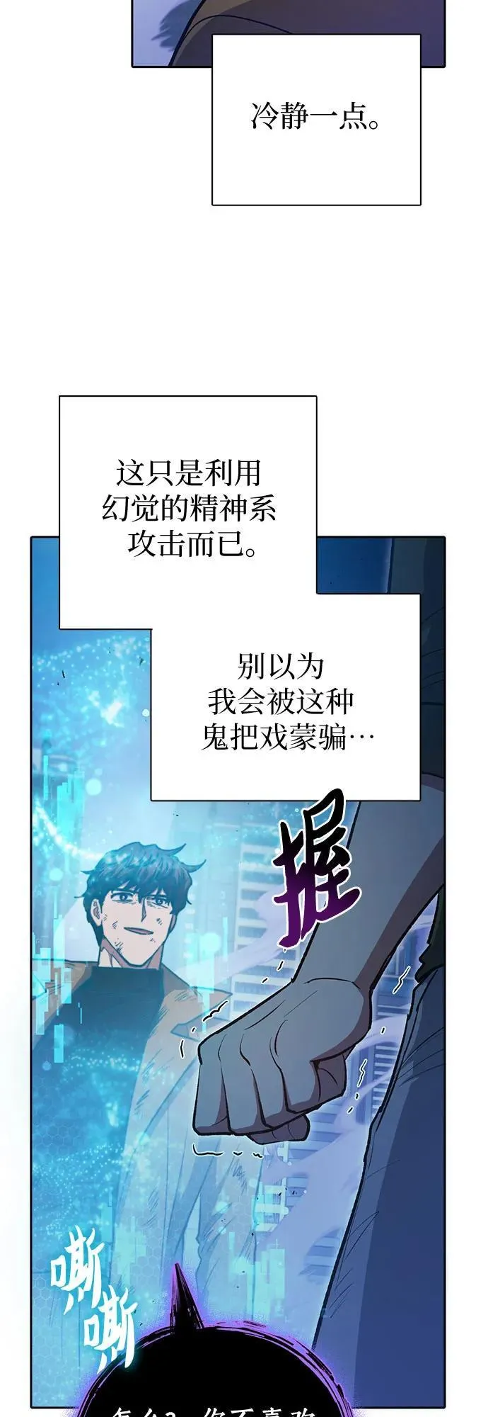[第98话] 问候 第14页