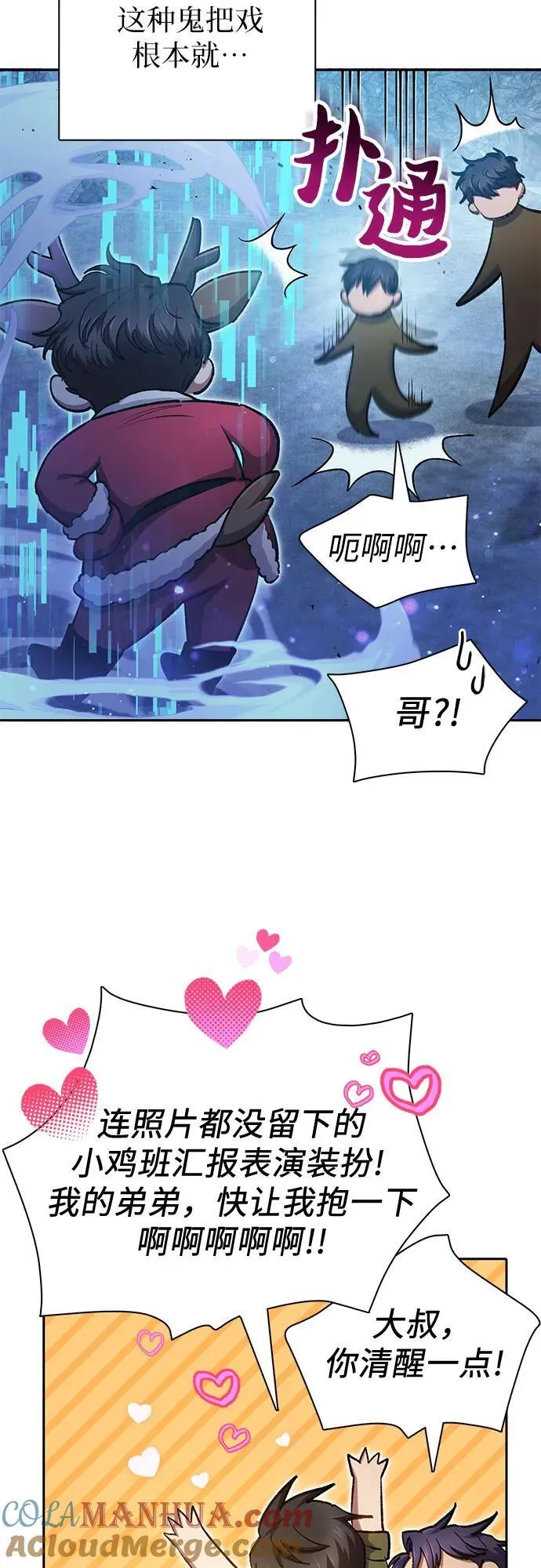 [第98话] 问候 第16页