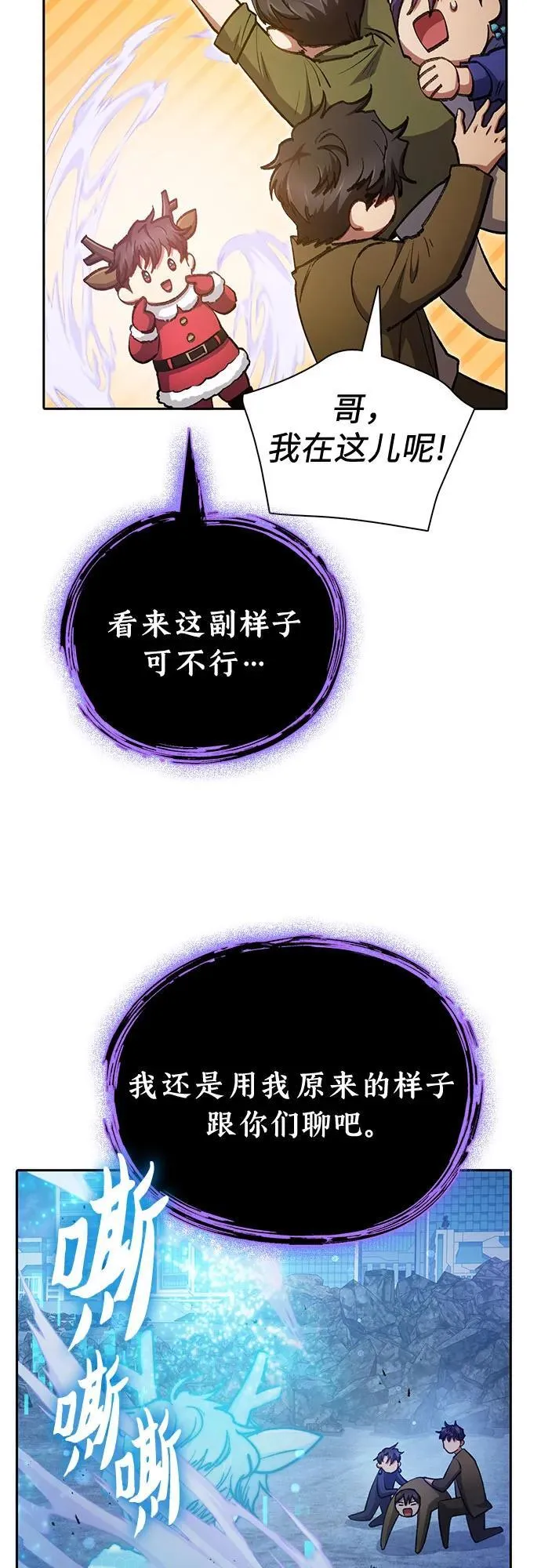 [第98话] 问候 第17页