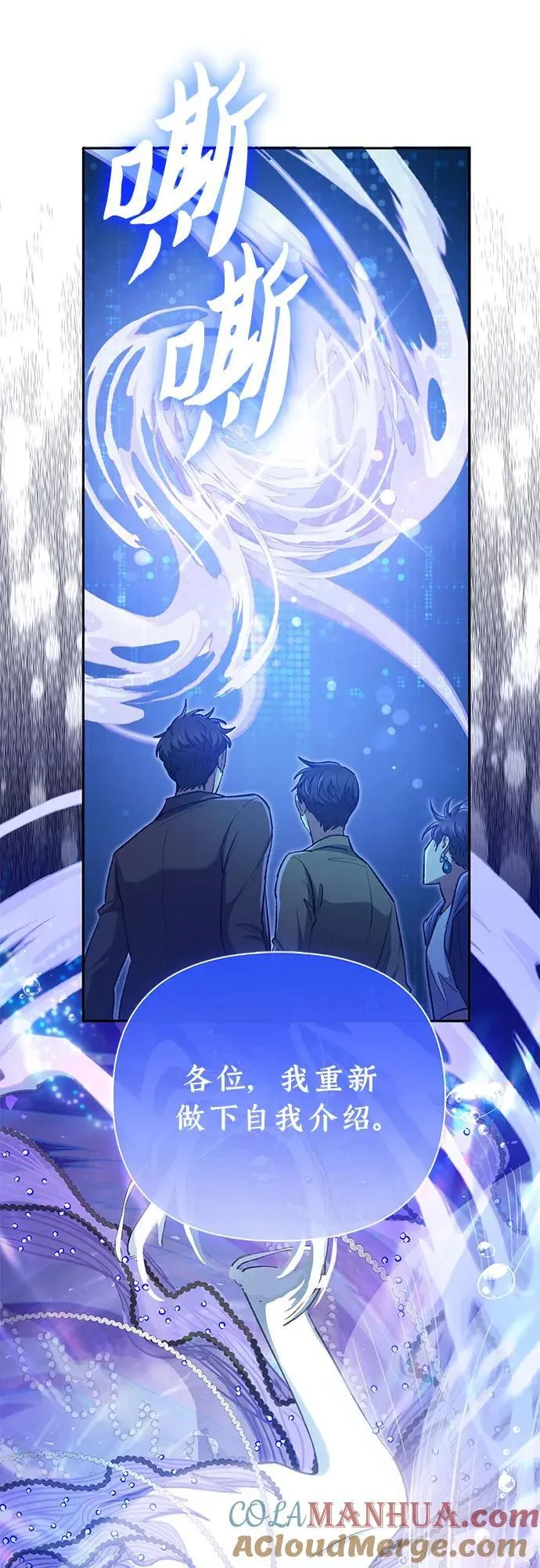 [第98话] 问候 第19页