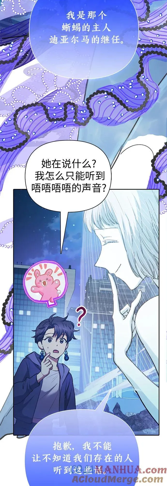 [第98话] 问候 第22页