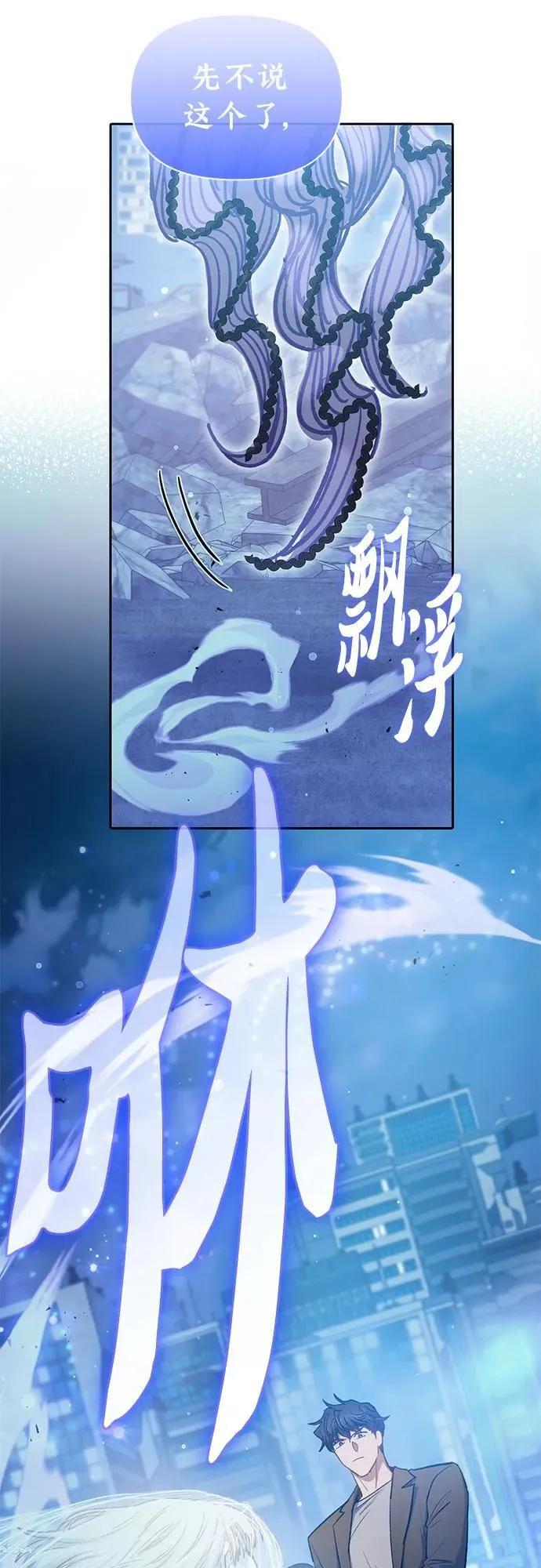 [第98话] 问候 第24页