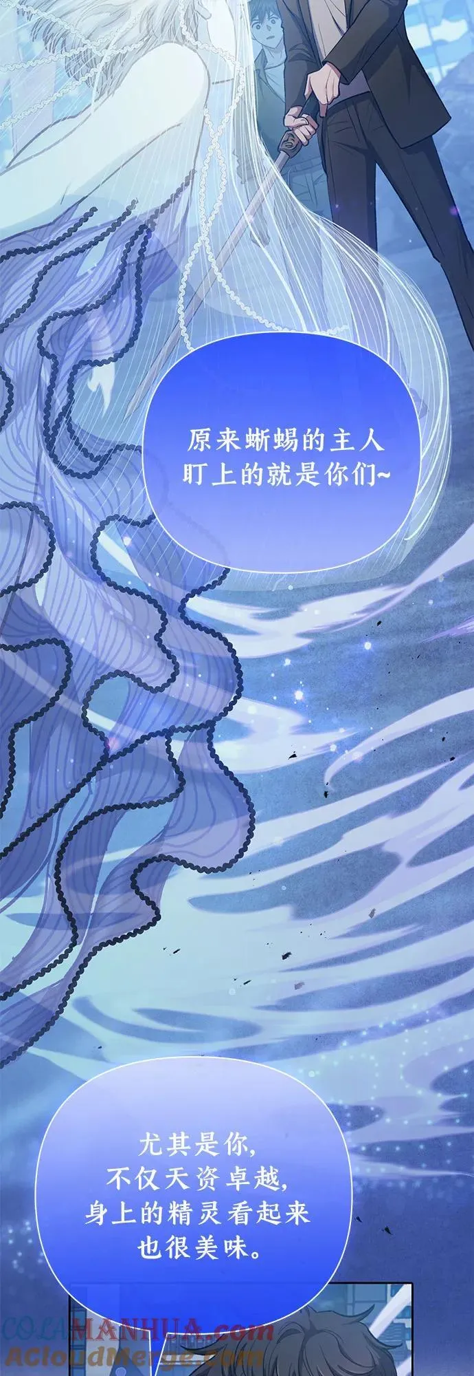 [第98话] 问候 第25页