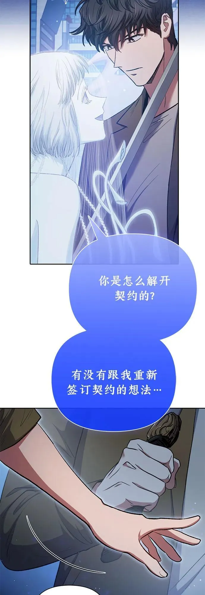 [第98话] 问候 第26页
