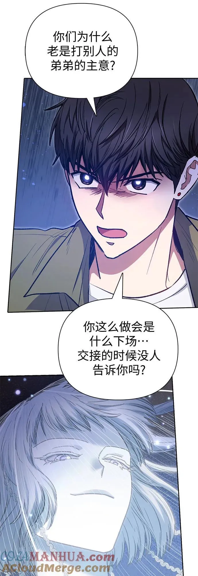 [第98话] 问候 第28页