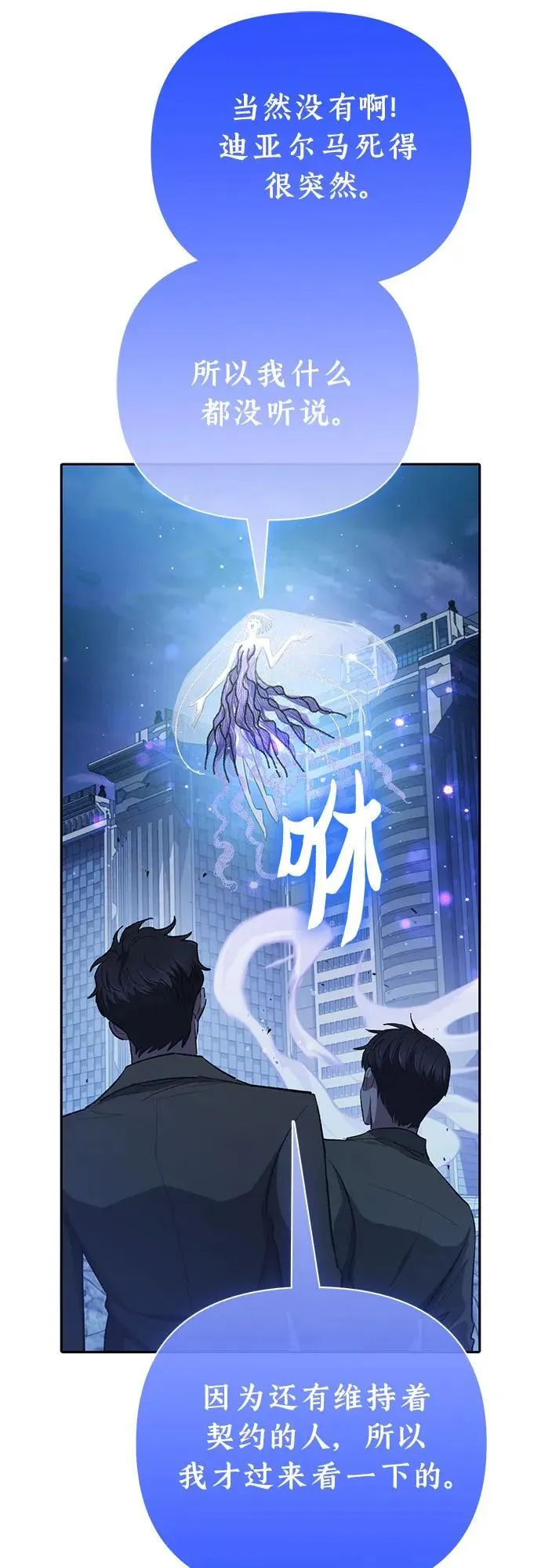 [第98话] 问候 第30页