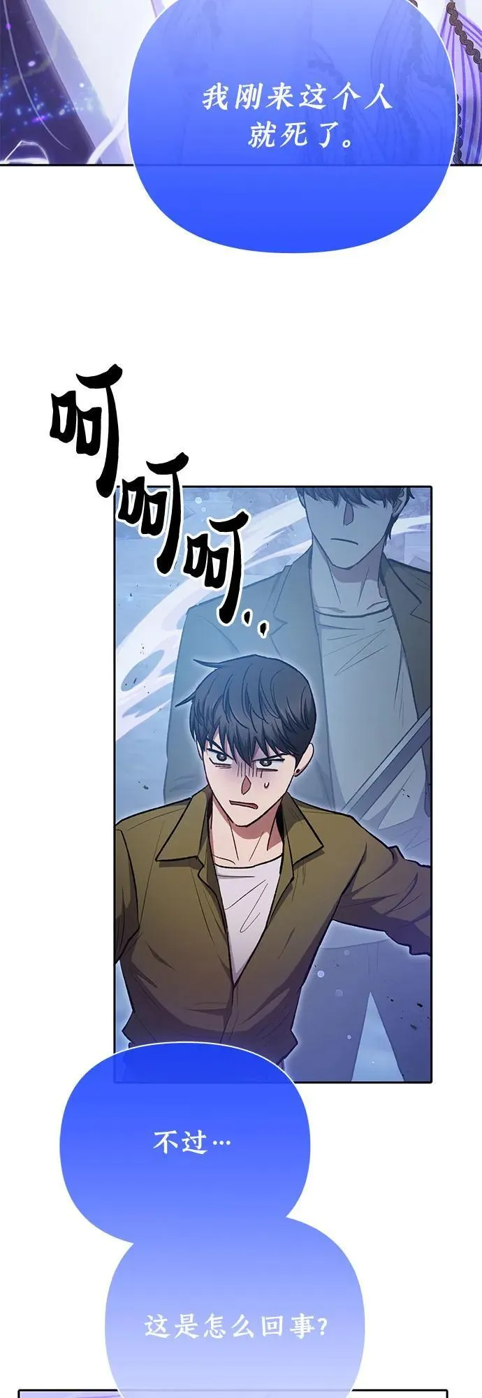 [第98话] 问候 第32页