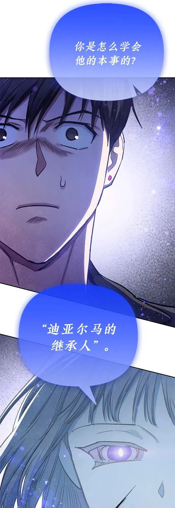 [第98话] 问候 第35页
