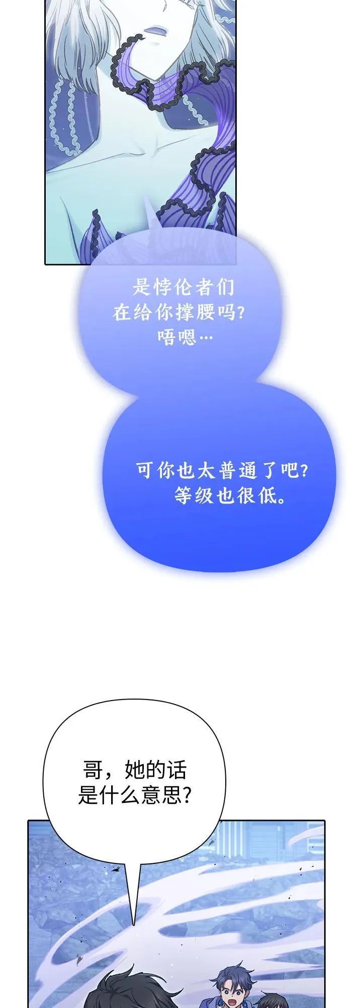 [第98话] 问候 第38页