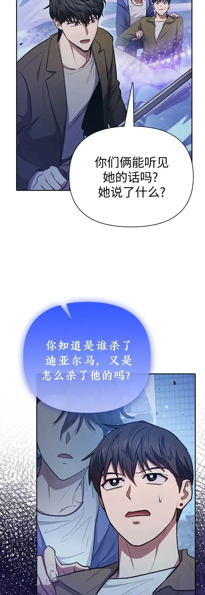 [第98话] 问候 第39页