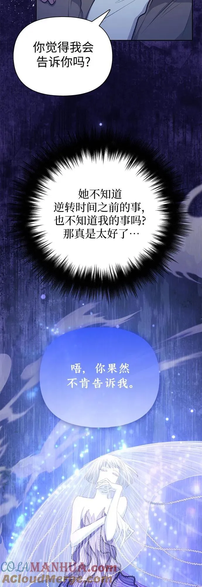 [第98话] 问候 第40页