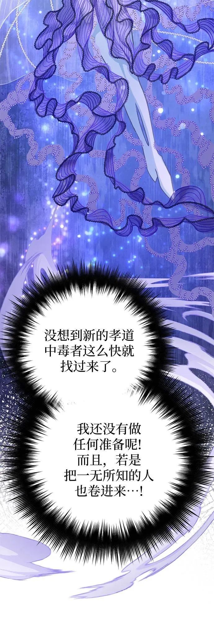 [第98话] 问候 第41页