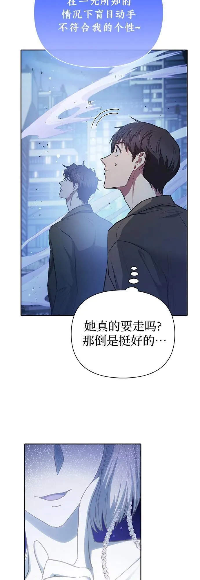 [第98话] 问候 第44页