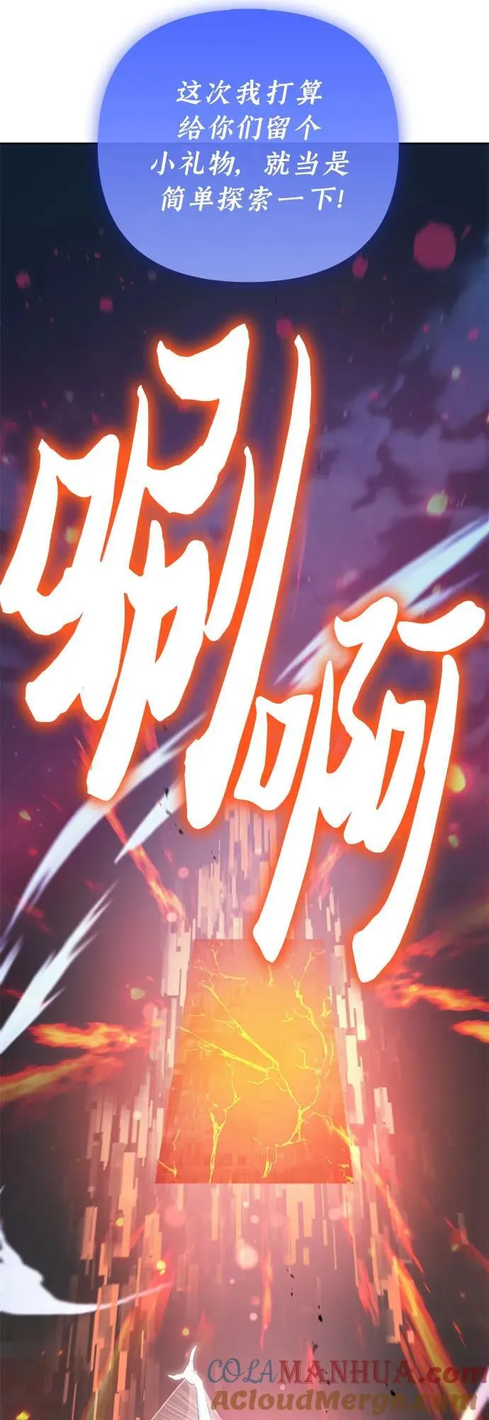 [第98话] 问候 第46页