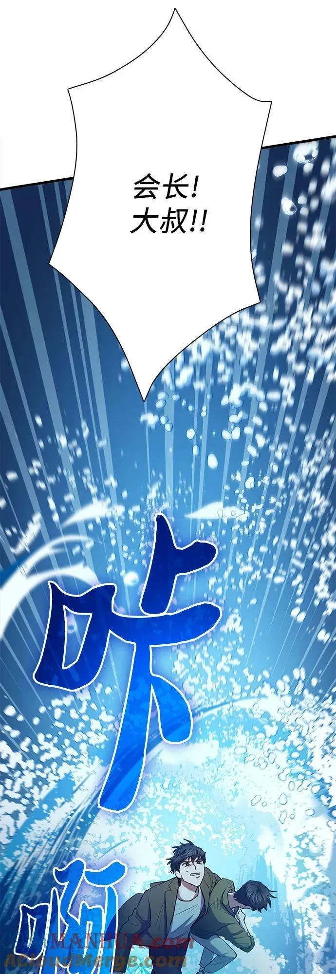 [第98话] 问候 第58页