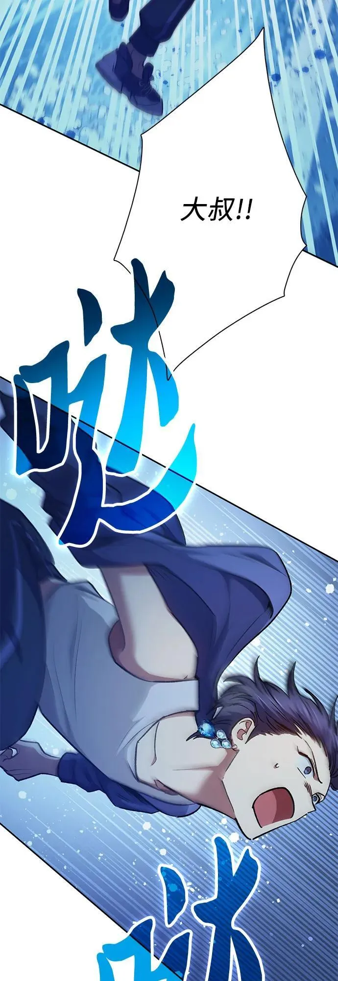 [第98话] 问候 第62页