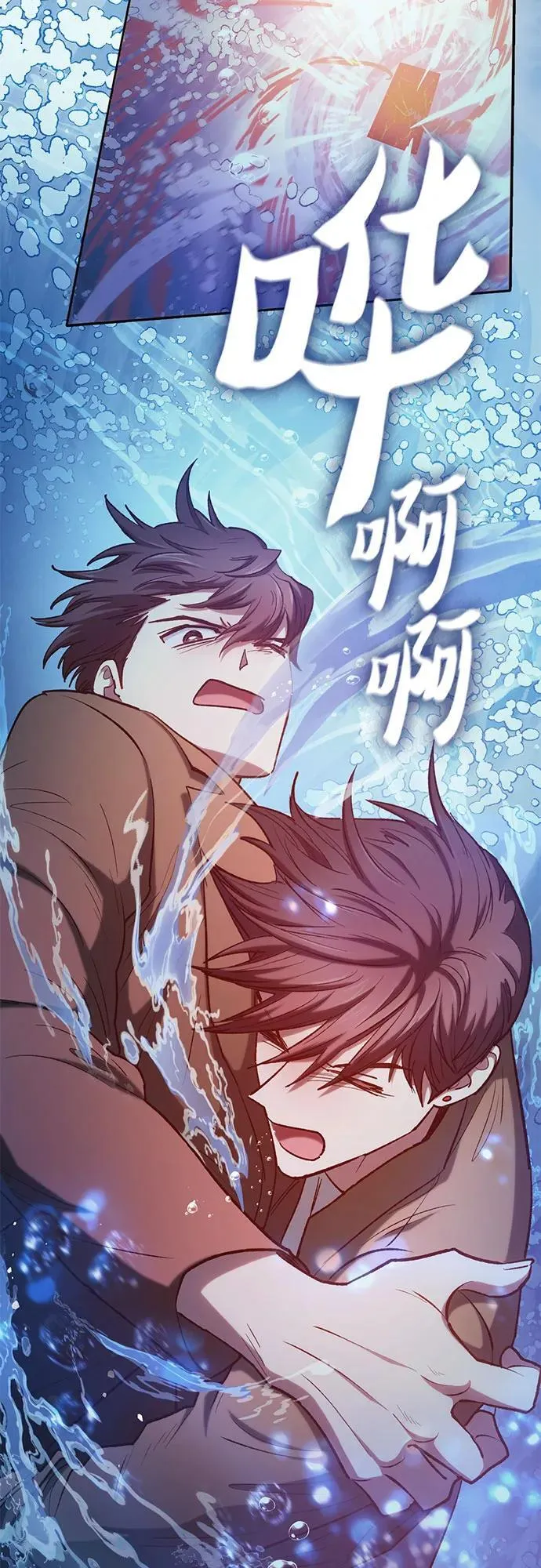 [第98话] 问候 第68页