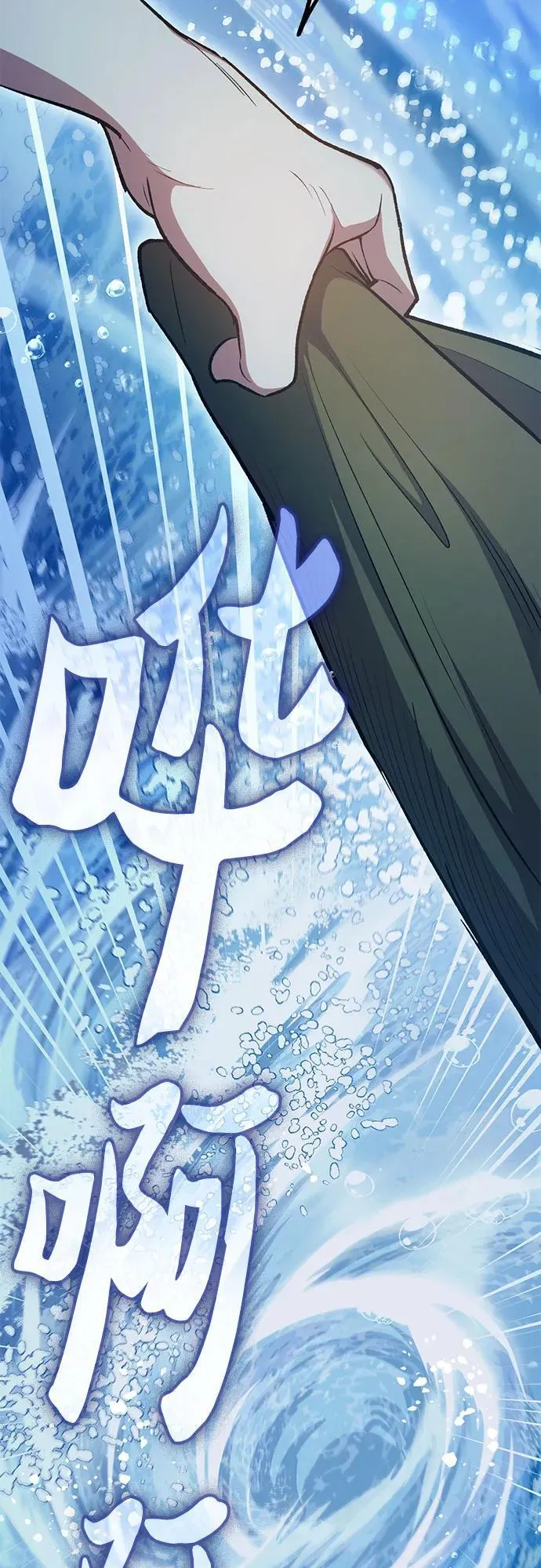 [第98话] 问候 第71页