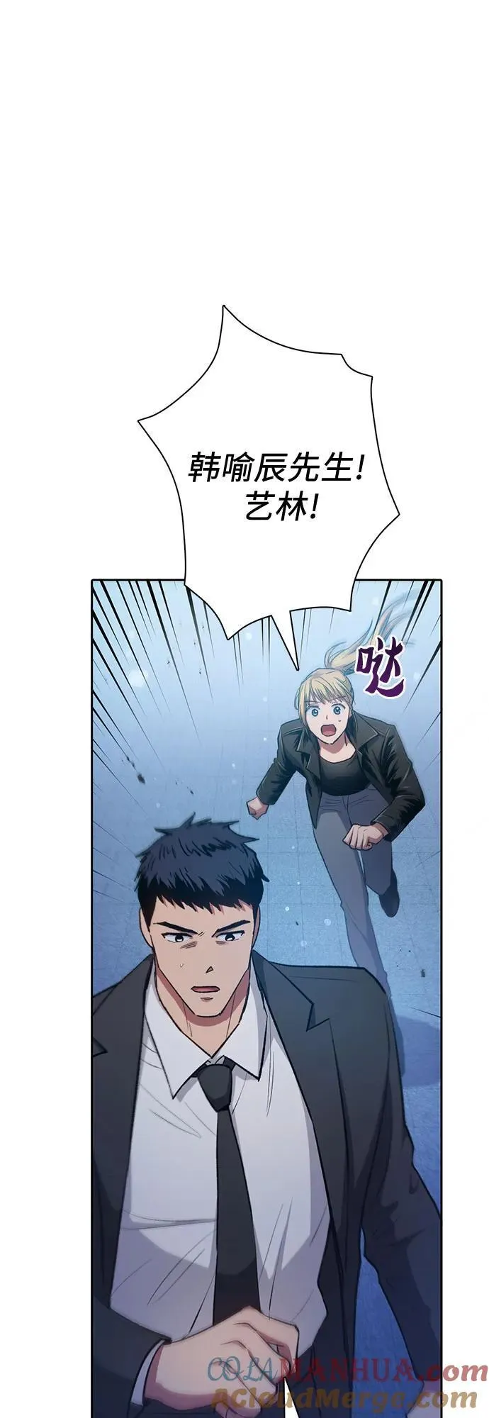 [第98话] 问候 第73页