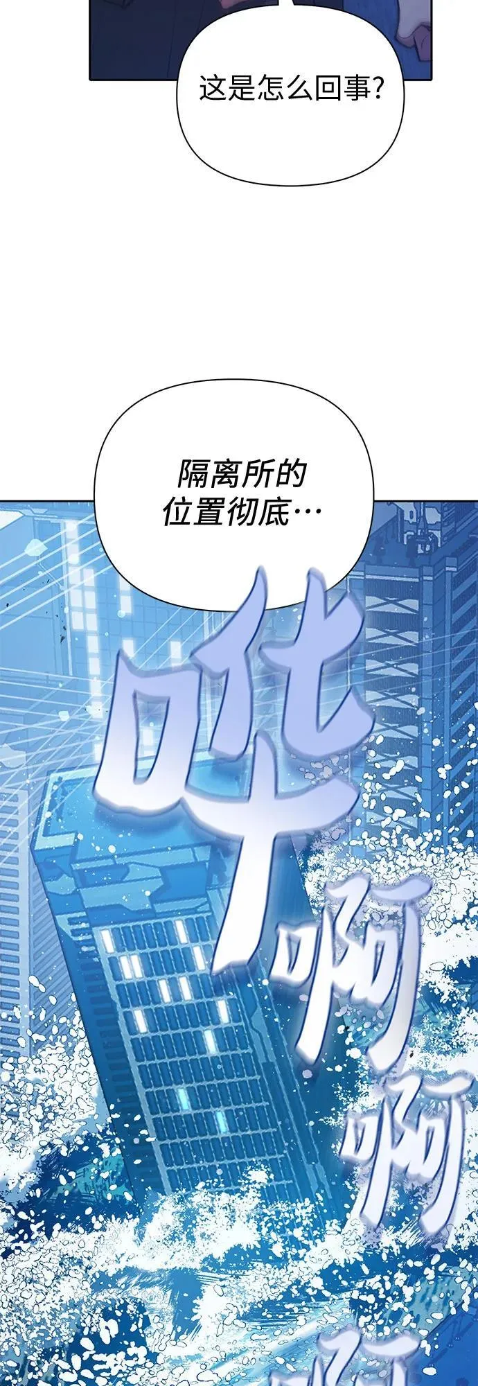 [第98话] 问候 第74页