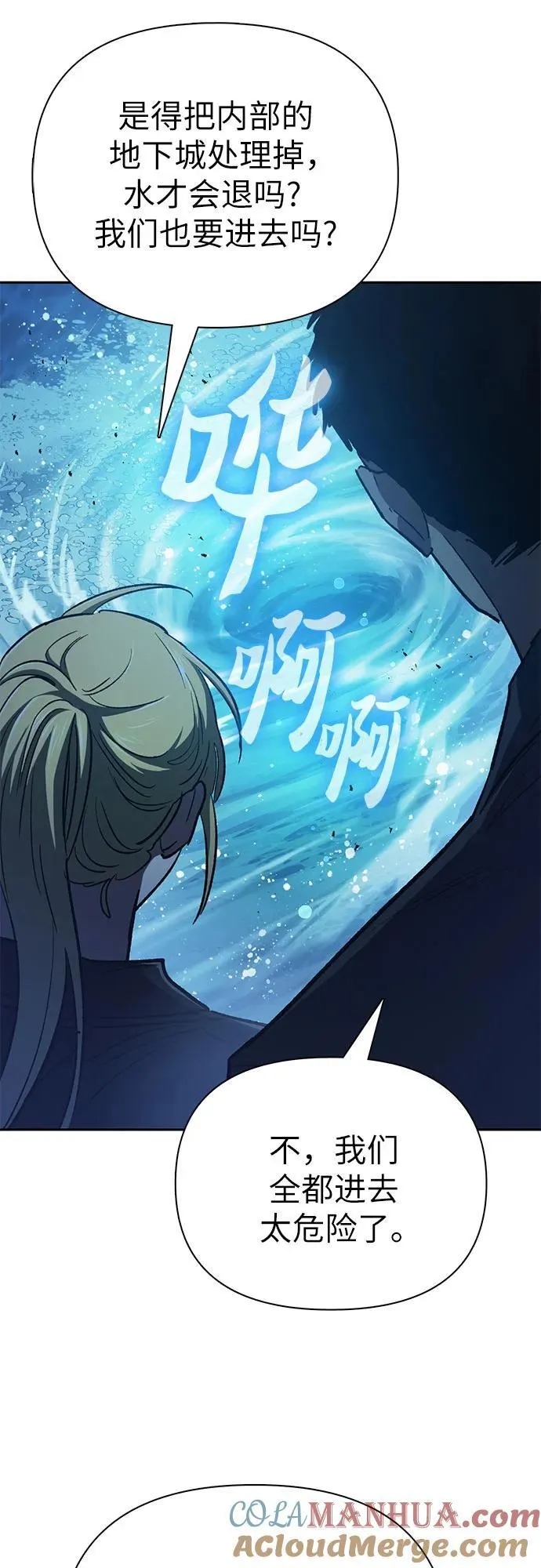 [第98话] 问候 第79页