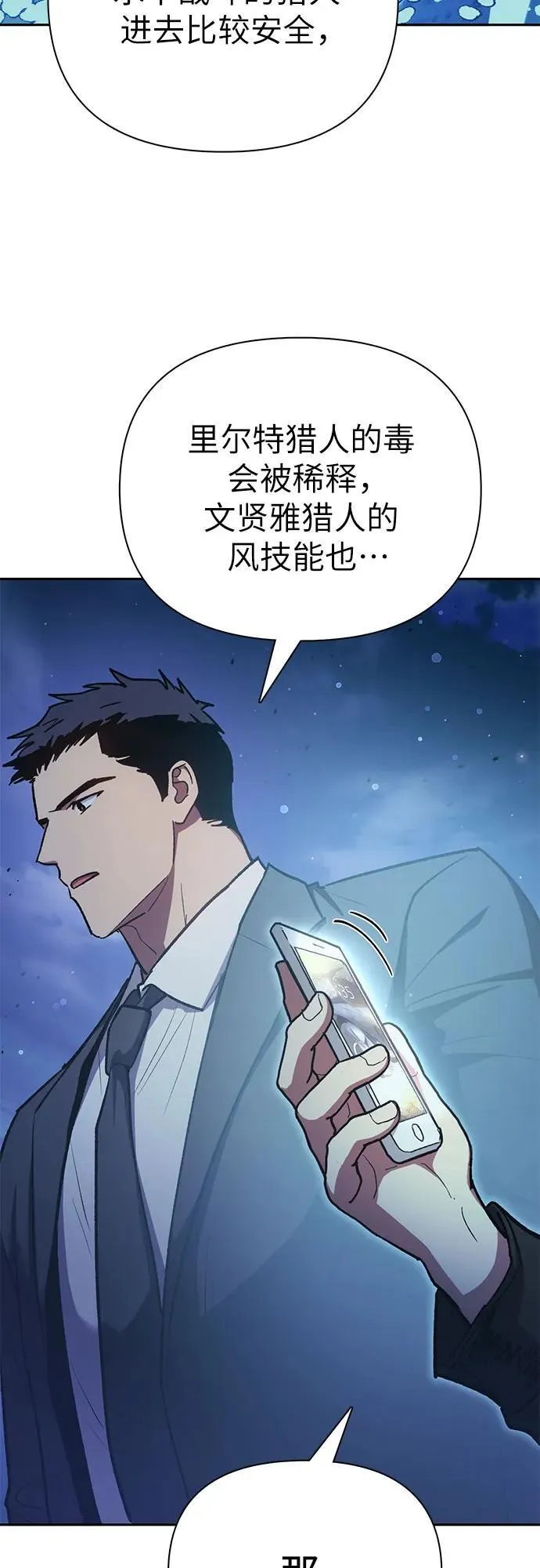 [第98话] 问候 第81页