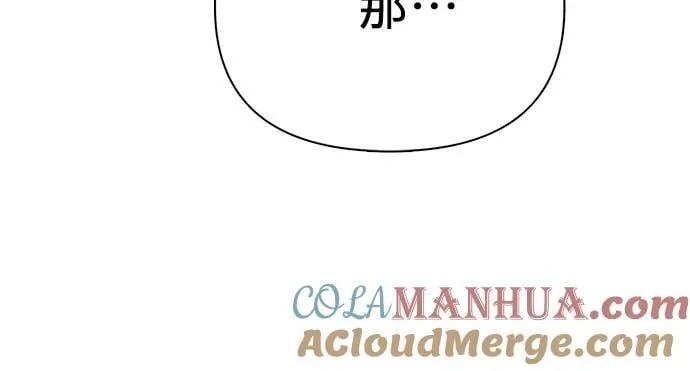 [第98话] 问候 第82页
