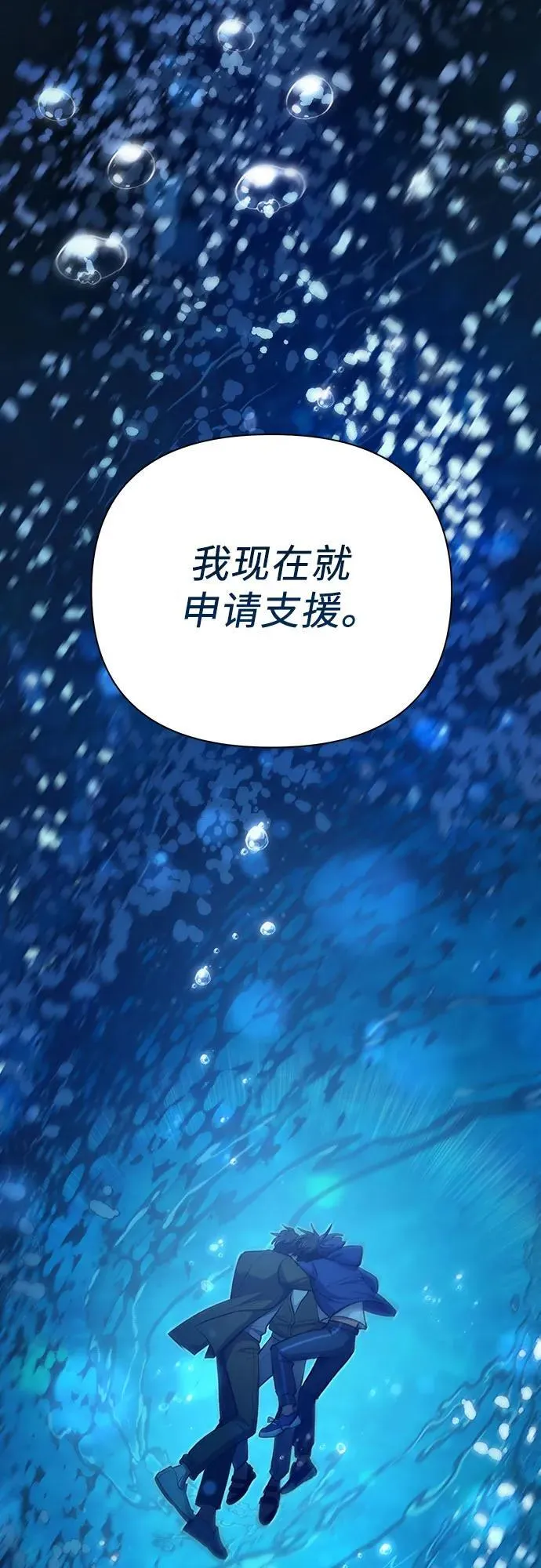 [第98话] 问候 第84页