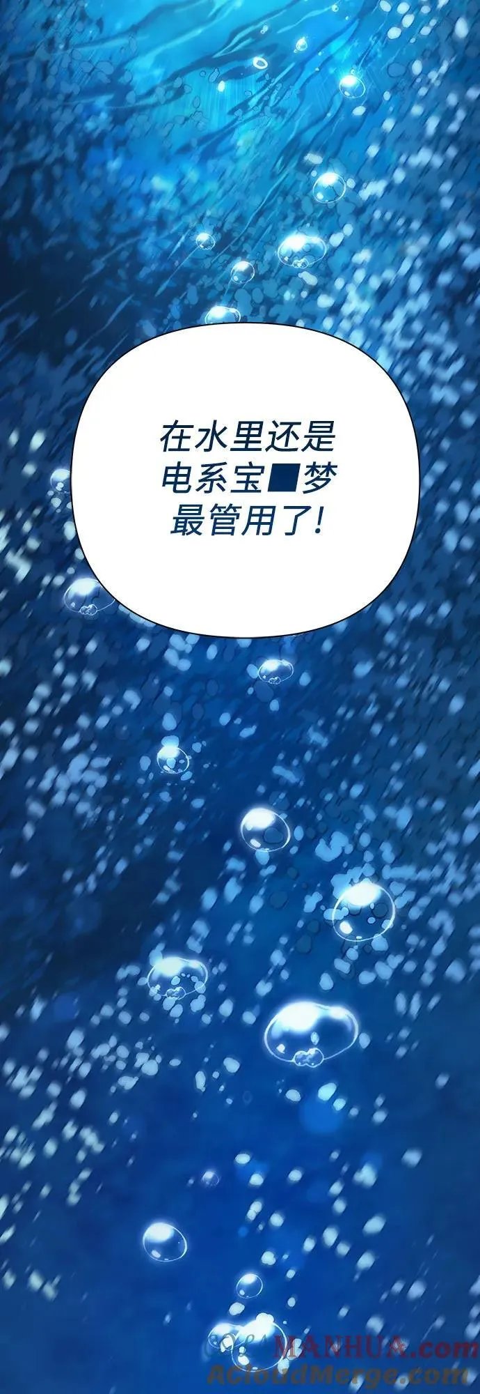 [第98话] 问候 第85页