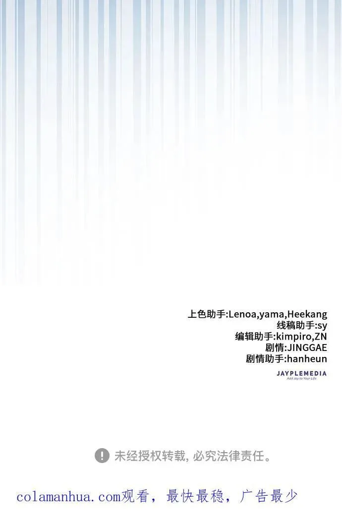 [第98话] 问候 第87页