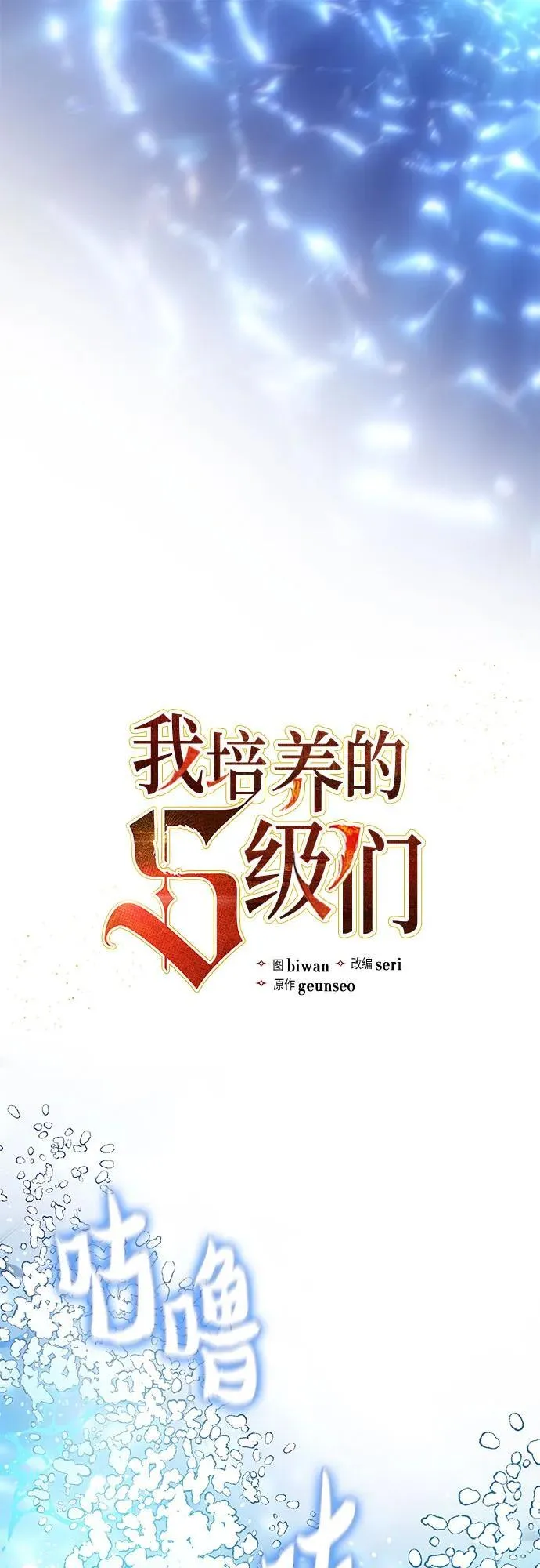 [第99话] 记忆的水珠 第2页