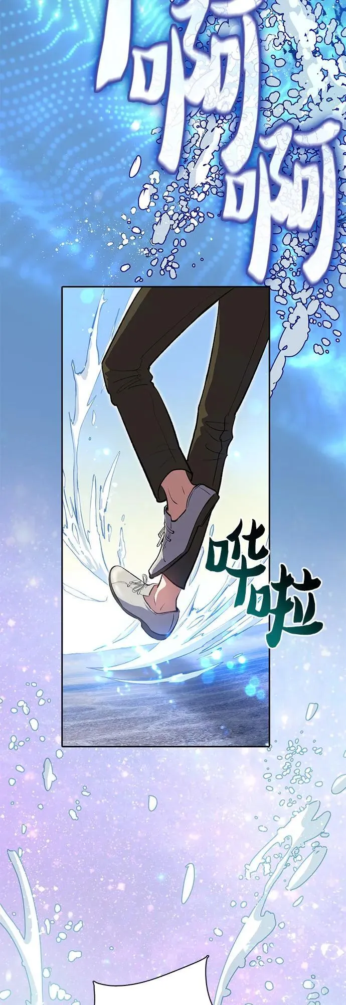 [第99话] 记忆的水珠 第5页