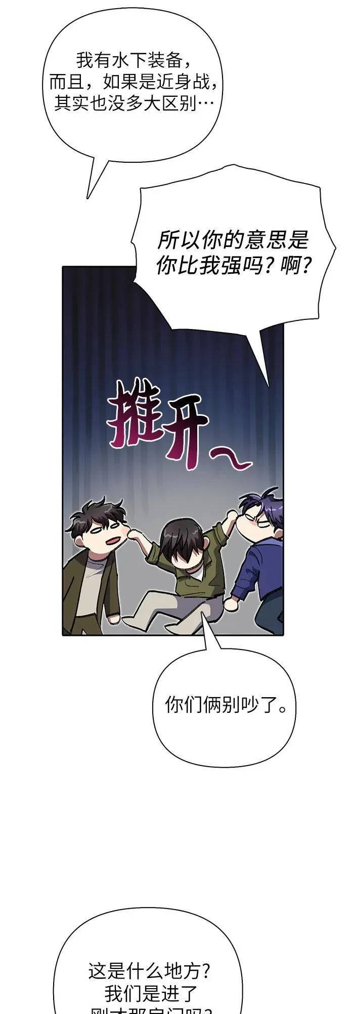 [第99话] 记忆的水珠 第8页