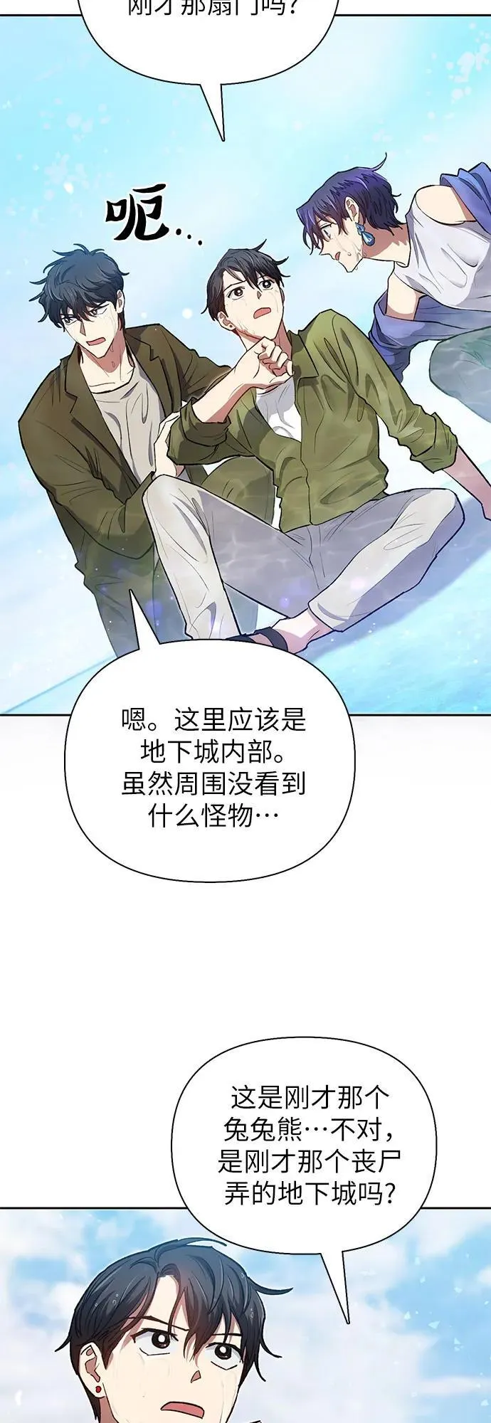 [第99话] 记忆的水珠 第9页