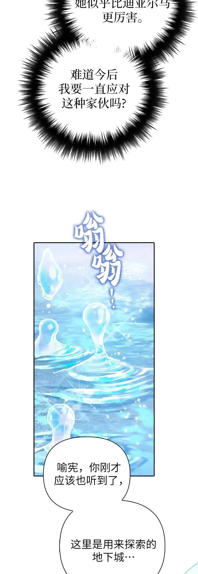 [第99话] 记忆的水珠 第11页