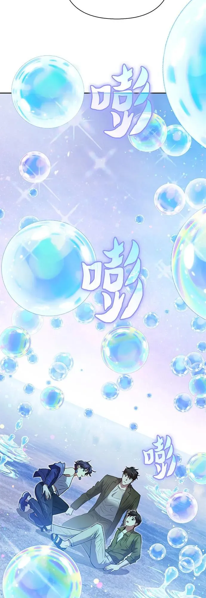 [第99话] 记忆的水珠 第12页