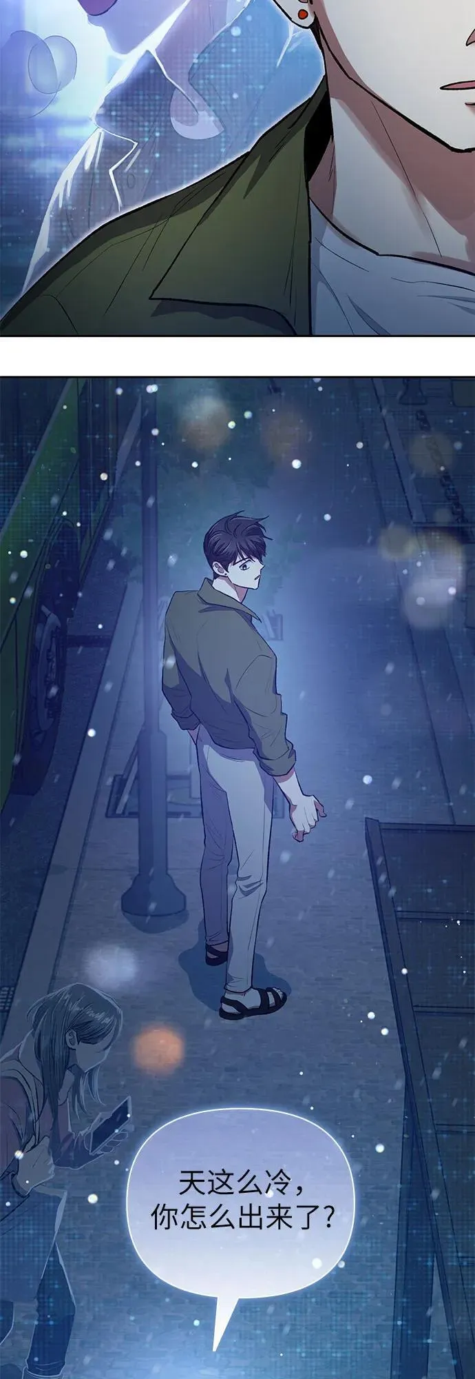 [第99话] 记忆的水珠 第21页
