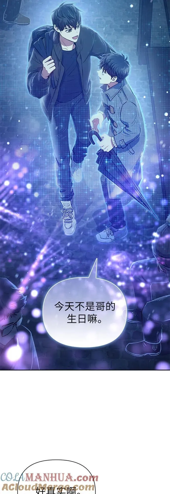 [第99话] 记忆的水珠 第22页