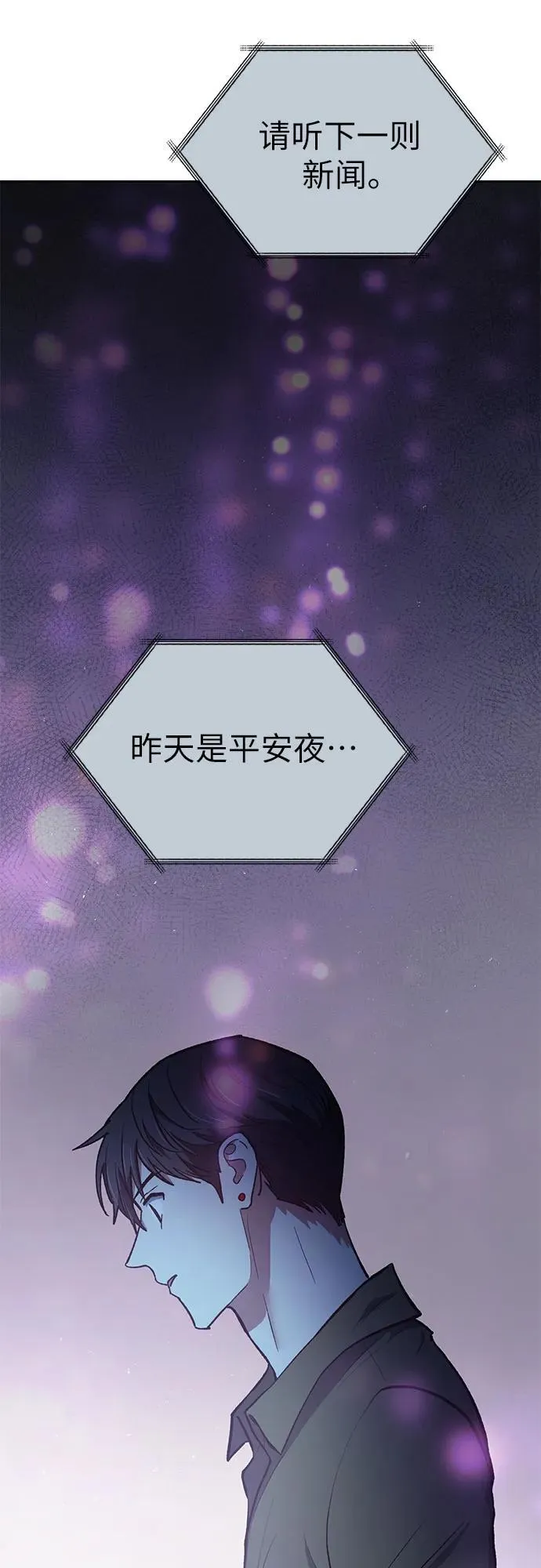 [第99话] 记忆的水珠 第33页