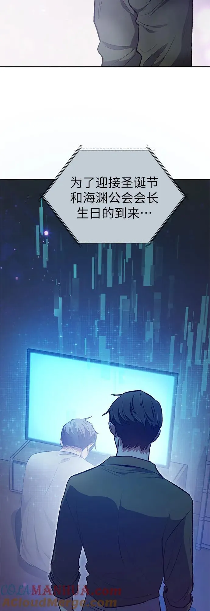 [第99话] 记忆的水珠 第34页